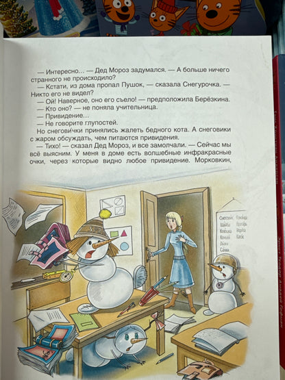 Усачев А. Все про Дедморозовку (6 историй)