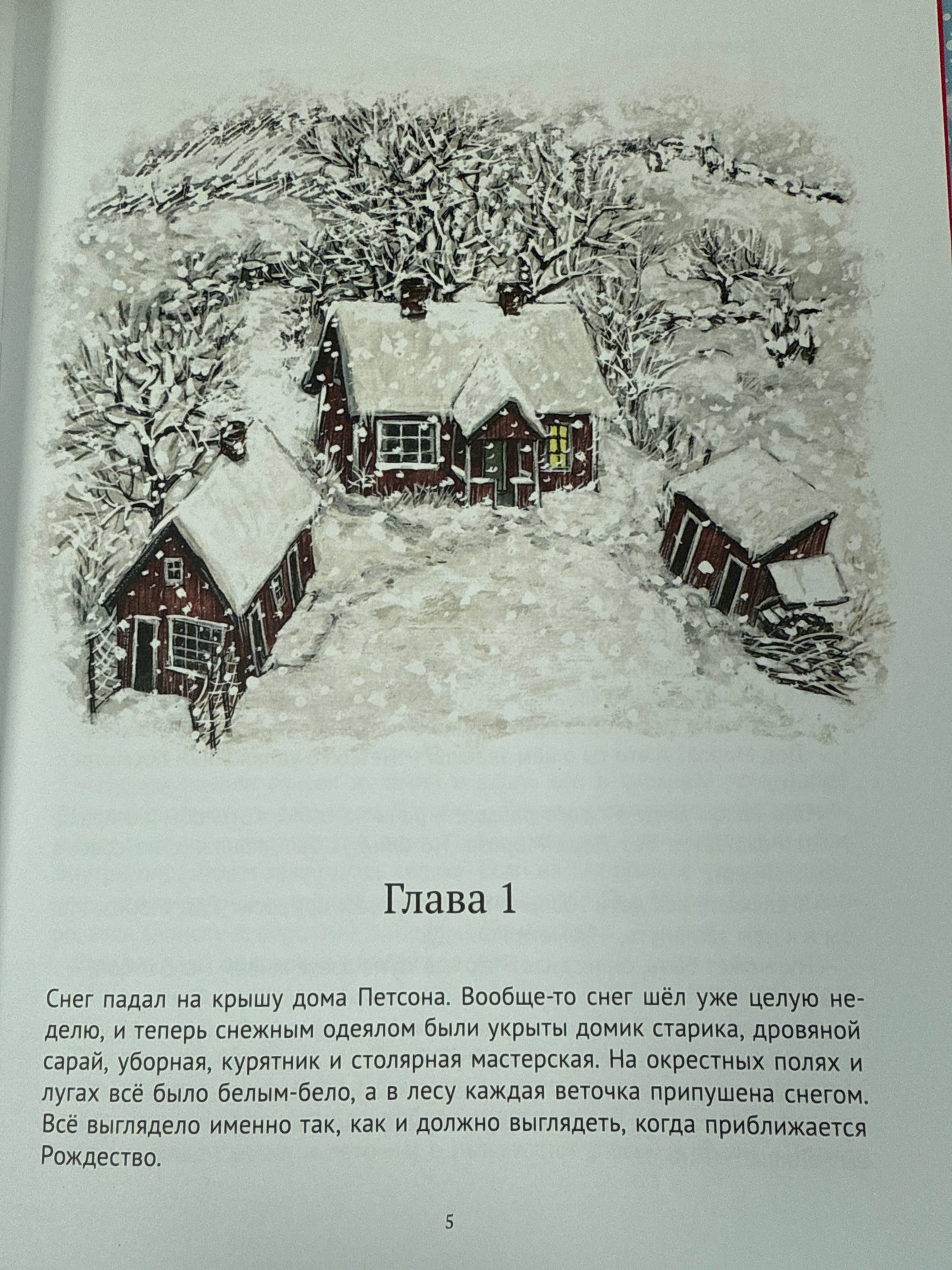 Mechanical Santa Claus