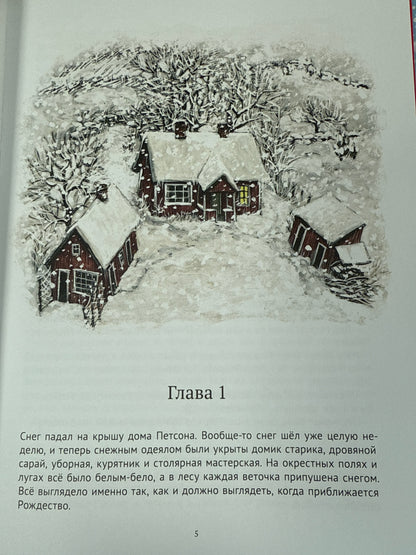 Mechanical Santa Claus