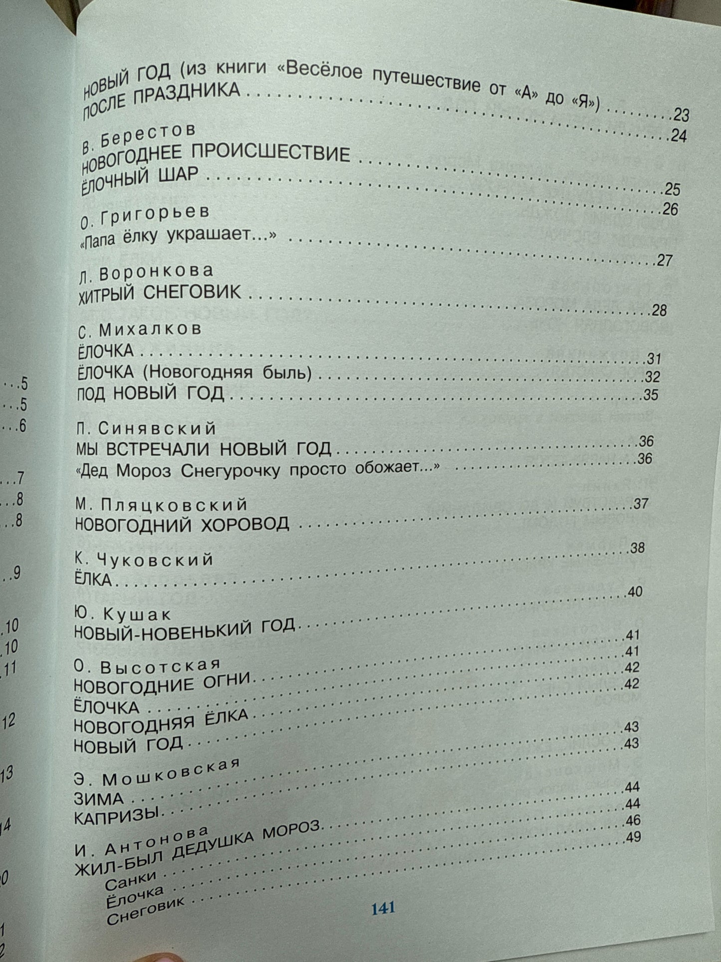 We are celebrating the New Year!