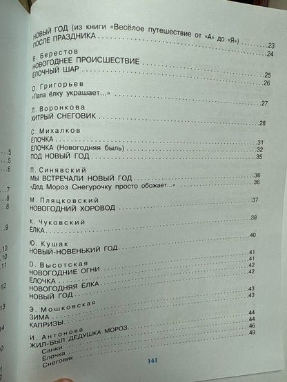 We are celebrating the New Year!