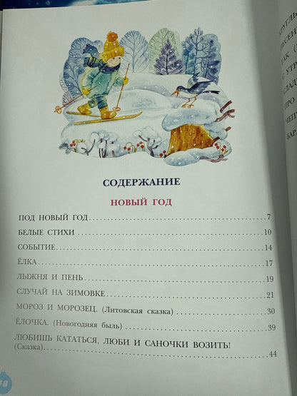 New Year all year round!