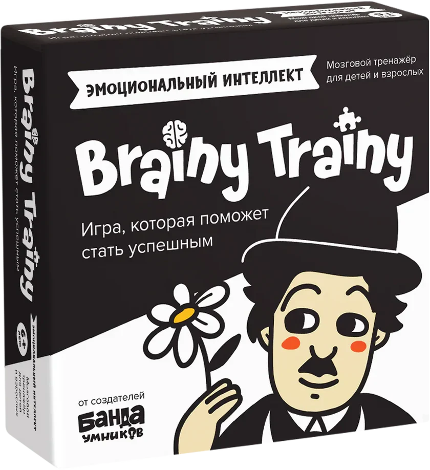 Brainy Trainy. Emotional Intelligence