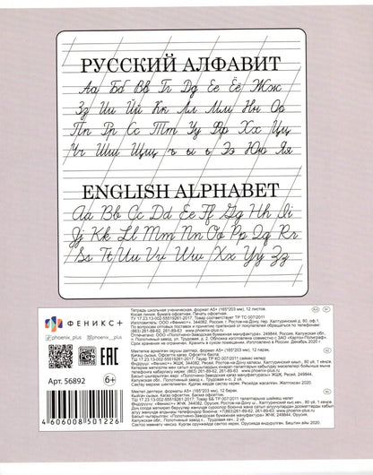 Тетрадь 12л, косая линия ПАСТЕЛЬ ассортимент
