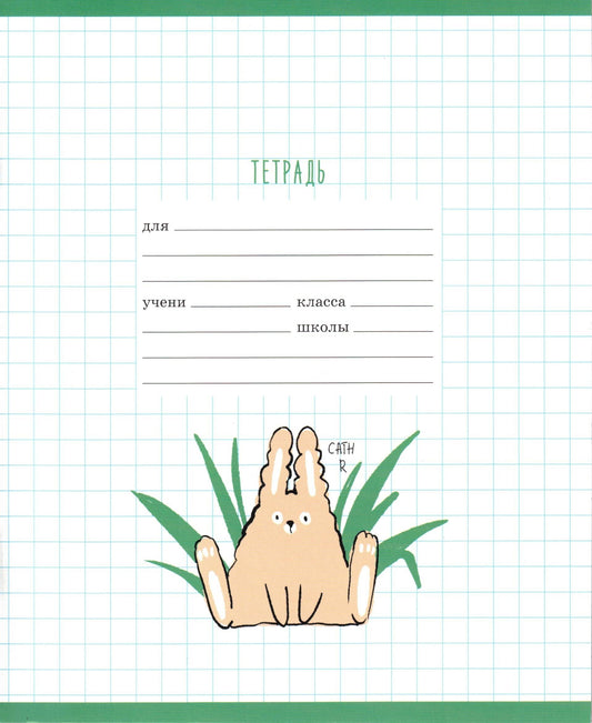 Тетрадь 12л круп.клетка Привет! ассортимент