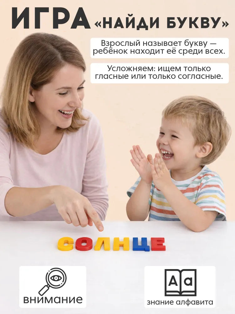 Магнитная Азбука