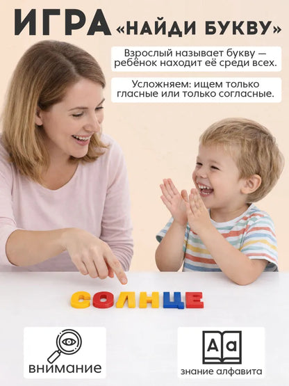 Магнитная Азбука