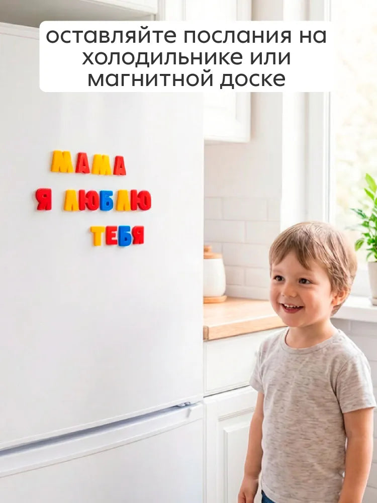Магнитная Азбука