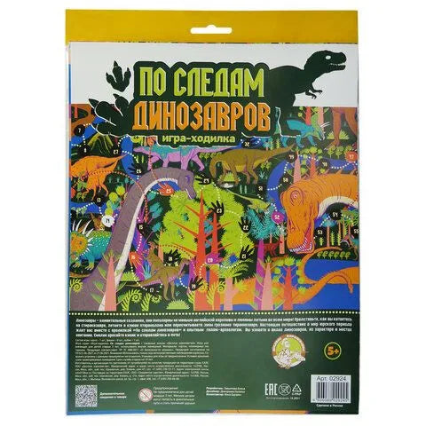 Игра настольная ходилка "Кругосветка"