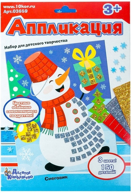 Аппликация "Снеговик"