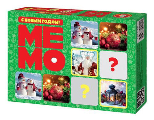 МЕМО "С Новым годом!”