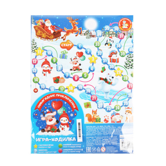 Игра настольная Десятое королевство ходилка "Новогодние приключения"