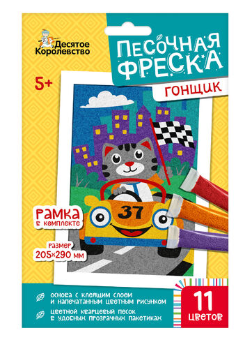 Песочная фреска "Гонщик"