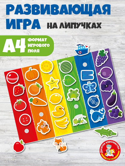 Пластик на липучках «Цвета»