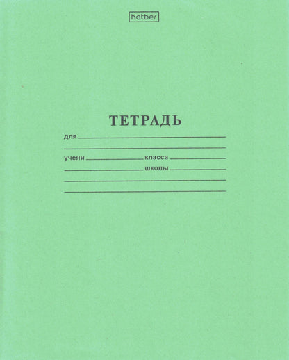 Тетрадь 12 листов, линия: Зеленая