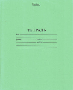 Тетрадь 12 листов, линия: Зеленая