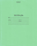 Тетрадь 12 листов, линия: Зеленая