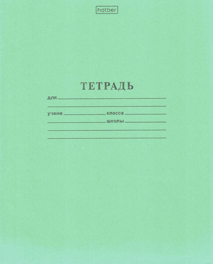 Тетрадь 12л, узкая линия: Зеленая