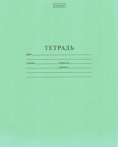 Тетрадь 12л, узкая линия: Зеленая