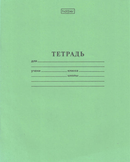 Тетрадь HATBER 12 листов крупная клетка: Зеленая