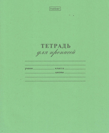 Тетрадь в частую косую линейку, 12 листов