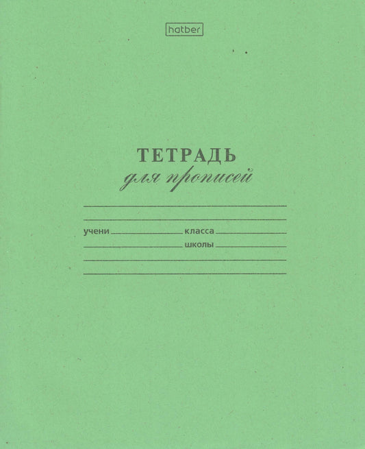 Тетрадь в частую косую линейку, 12 листов