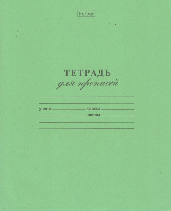 Тетрадь в частую косую линейку, 12 листов