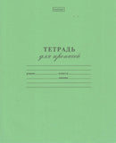 Тетрадь в частую косую линейку, 12 листов