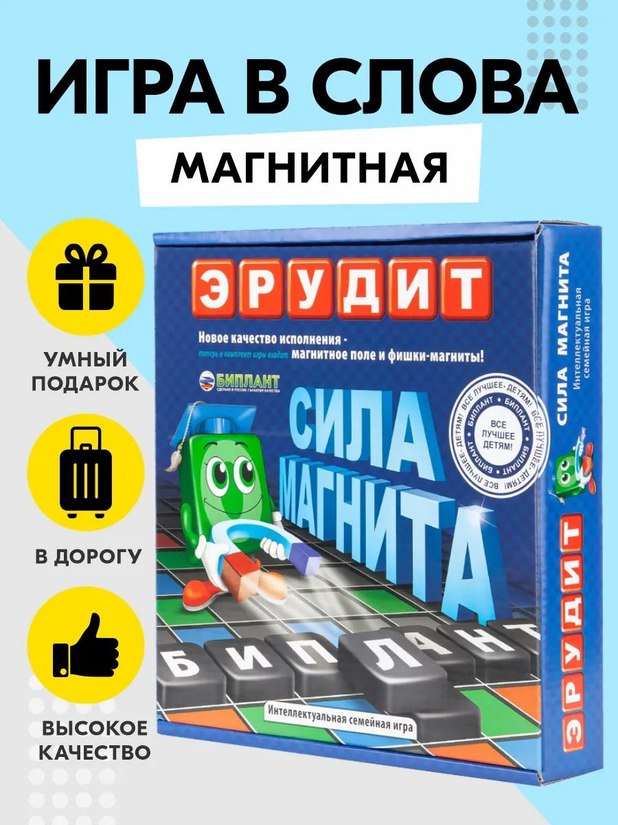 Эрудит Сила Магнита