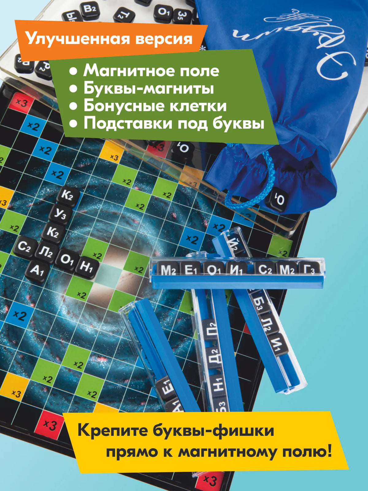 Эрудит Сила Магнита