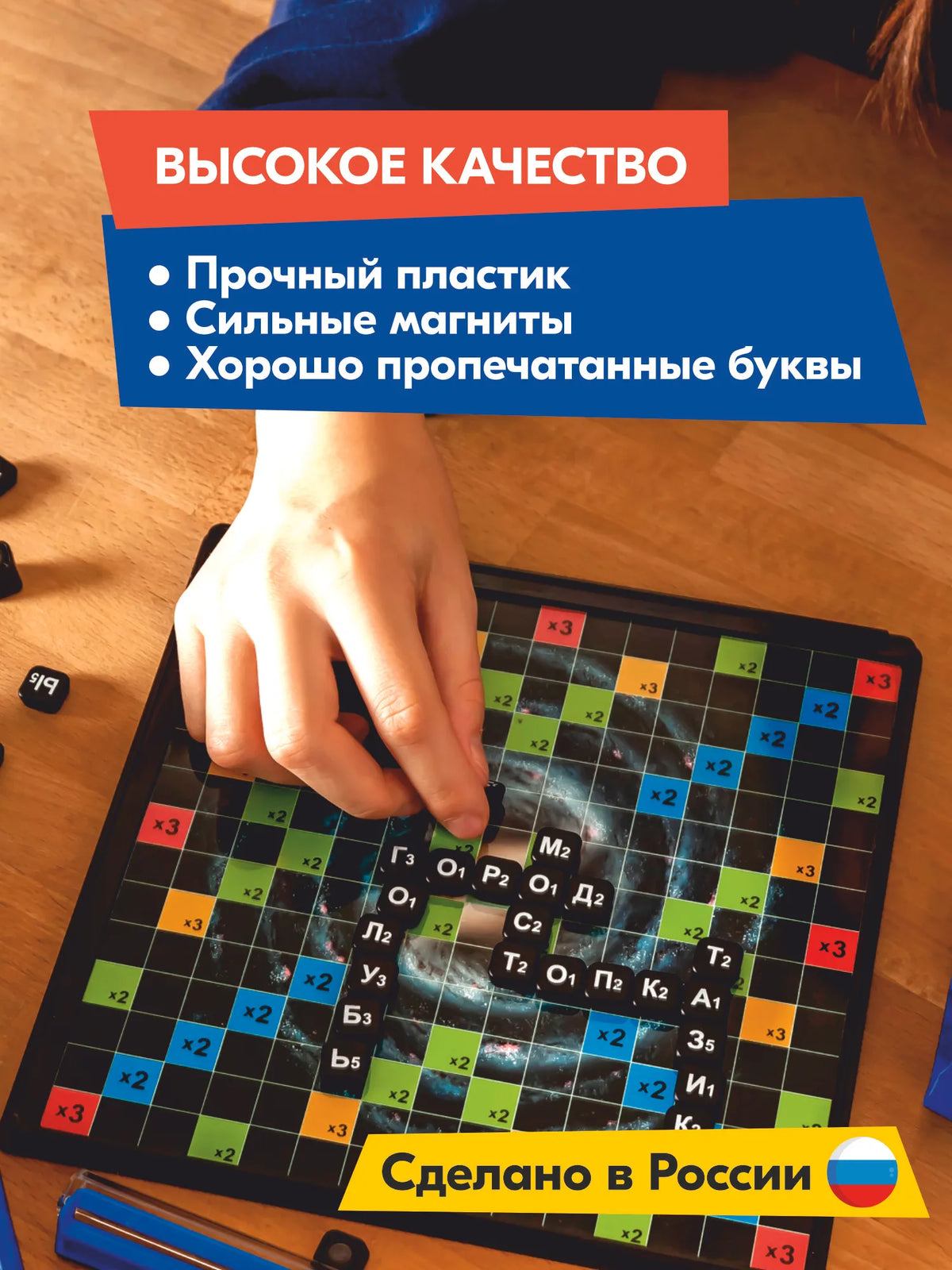 Эрудит Сила Магнита
