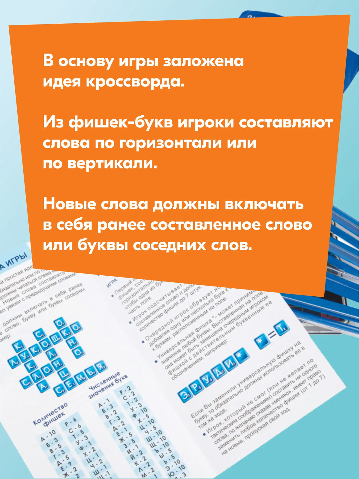 Эрудит Сила Магнита