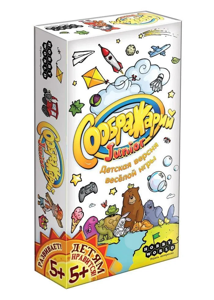 Соображарий Junior