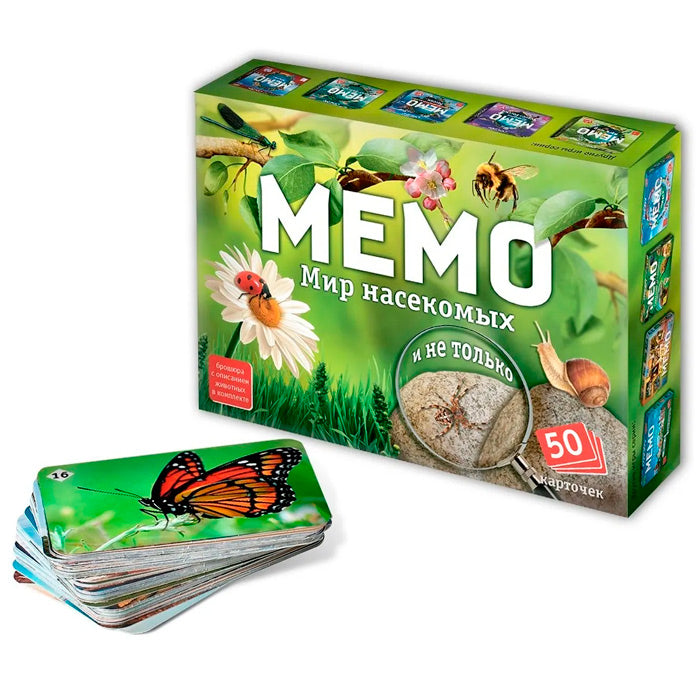 Мемо. Мир насекомых и не только
