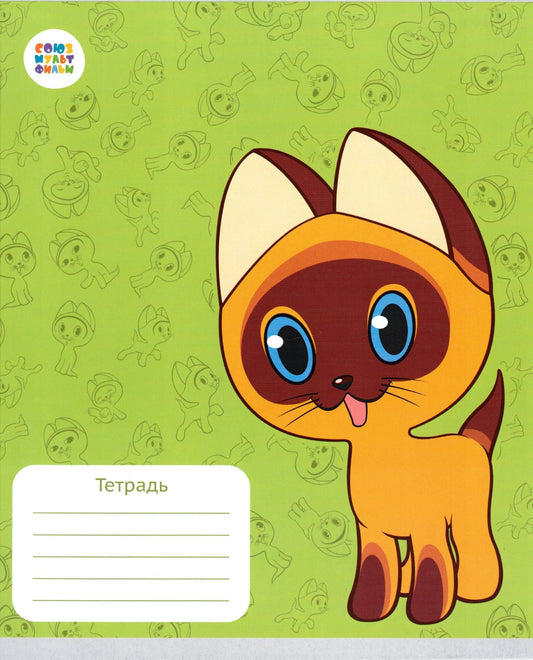Тетрадь 12л клет Котенок Гав