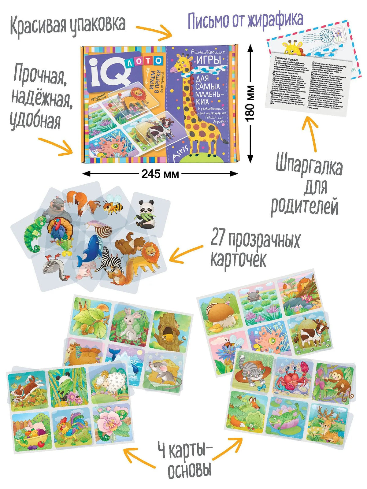 Kulikova E.N., Sukhareva O.V. Plastic Lotto for Toddlers. 3+ Playing Hide-and-Seek. Who is Hiding?