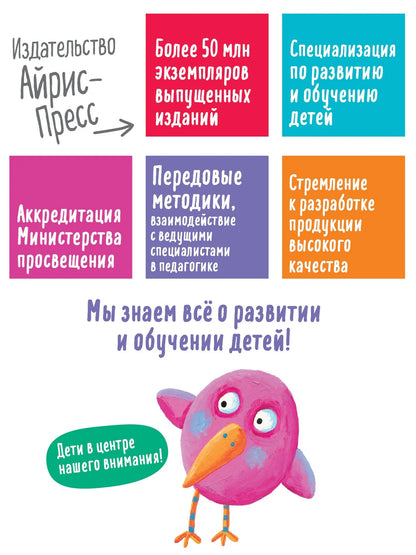 Kulikova E.N., Sukhareva O.V. Plastic Lotto for Toddlers. 3+ Playing Hide-and-Seek. Who is Hiding?