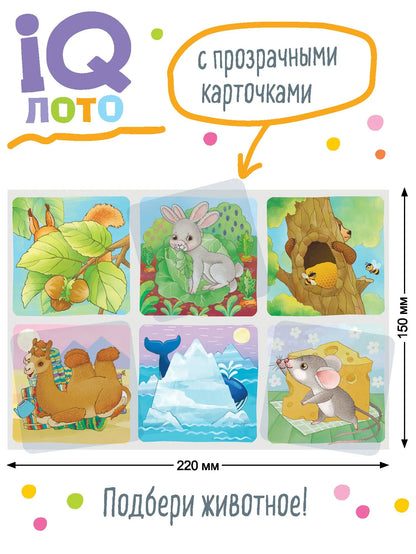 Kulikova E.N., Sukhareva O.V. Plastic Lotto for Toddlers. 3+ Playing Hide-and-Seek. Who is Hiding?