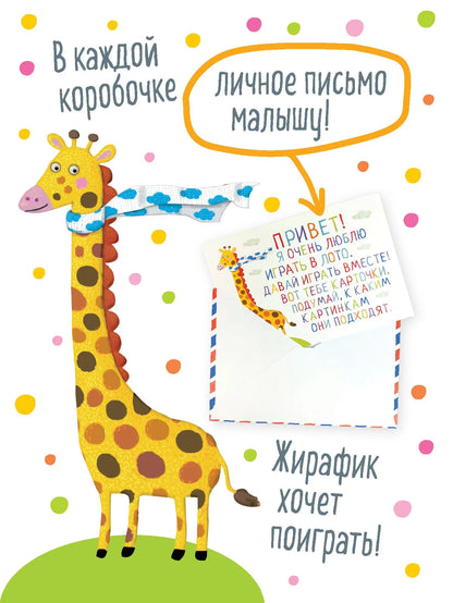 Kulikova E.N., Sukhareva O.V. Plastic Lotto for Toddlers. 3+ Playing Hide-and-Seek. Who is Hiding?