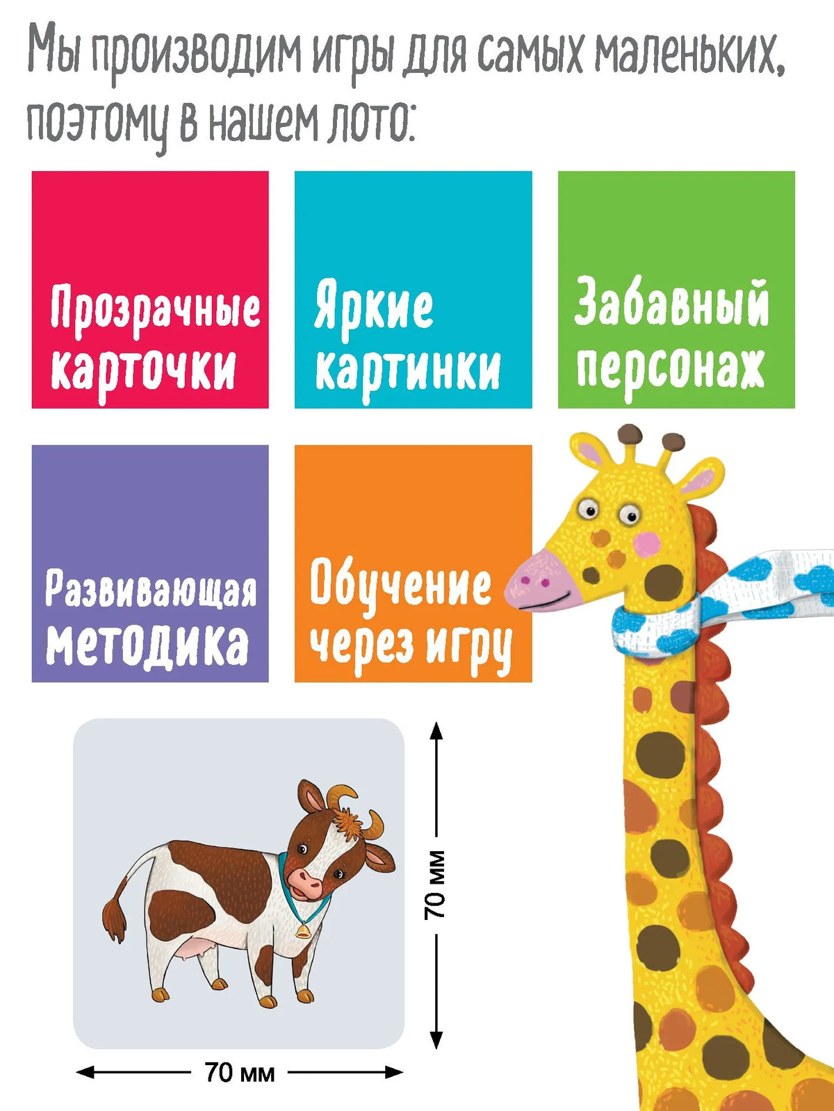 Kulikova E.N., Sukhareva O.V. Plastic Lotto for Toddlers. 3+ Playing Hide-and-Seek. Who is Hiding?