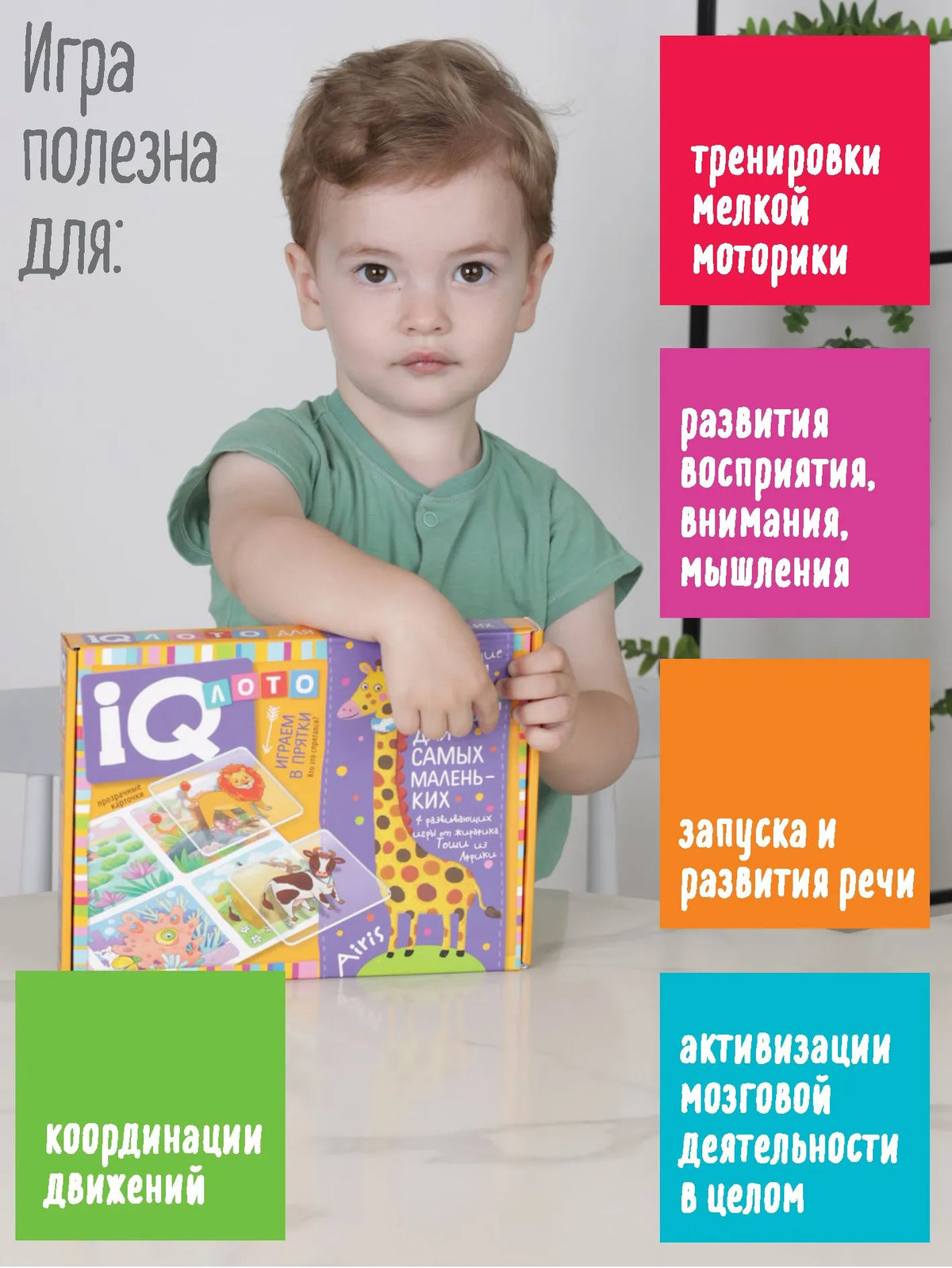 Kulikova E.N., Sukhareva O.V. Plastic Lotto for Toddlers. 3+ Playing Hide-and-Seek. Who is Hiding?