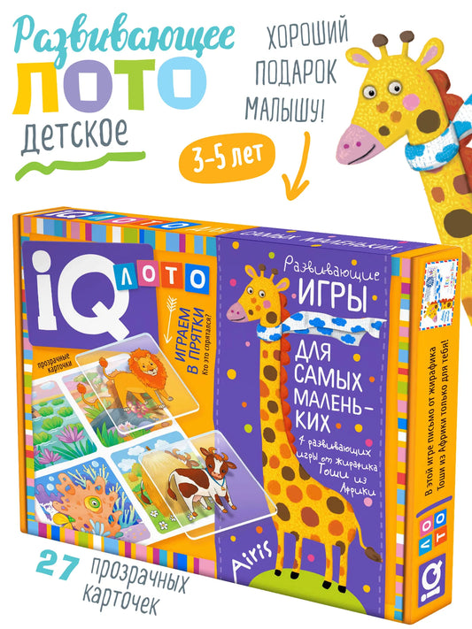 Kulikova E.N., Sukhareva O.V. Plastic Lotto for Toddlers. 3+ Playing Hide-and-Seek. Who is Hiding?