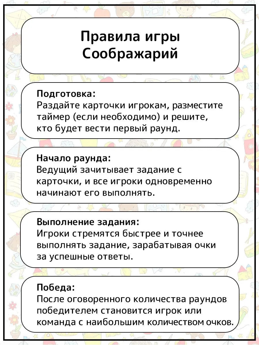 Соображарий Три кота