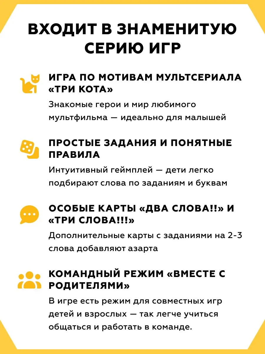 Соображарий Три кота