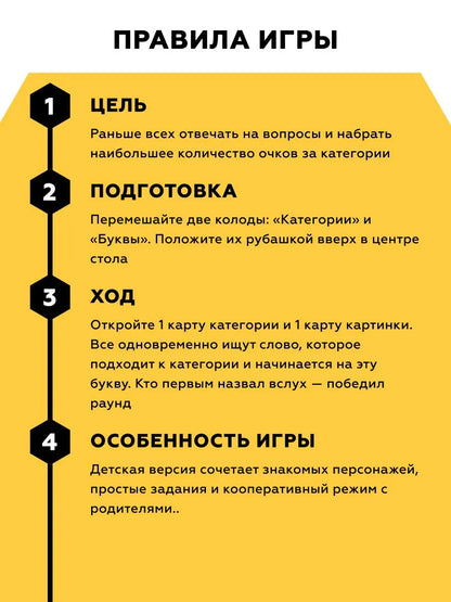 Соображарий Три кота