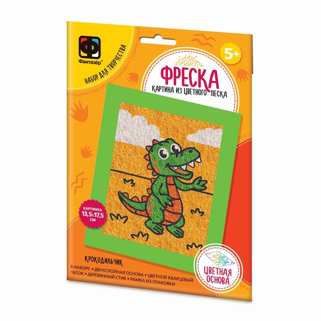 Фреска из песка Крокодильчик