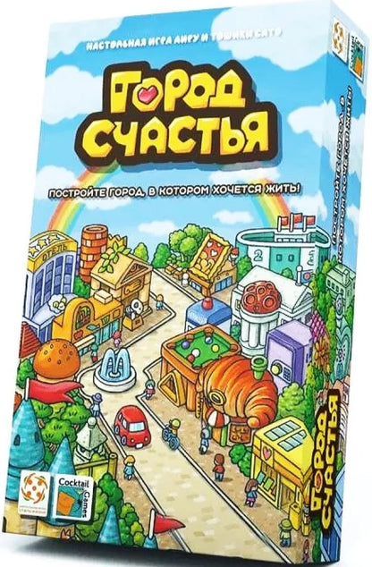 City of happiness