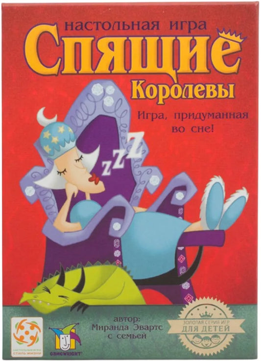 Спящие королевы (2026)