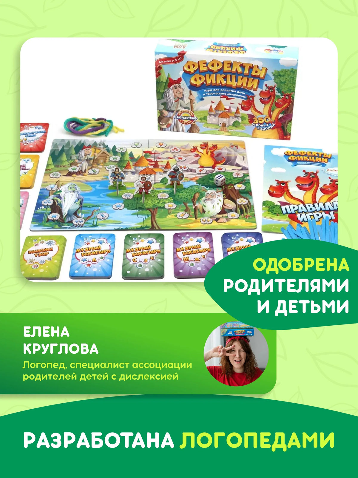 Фефекты Фикции