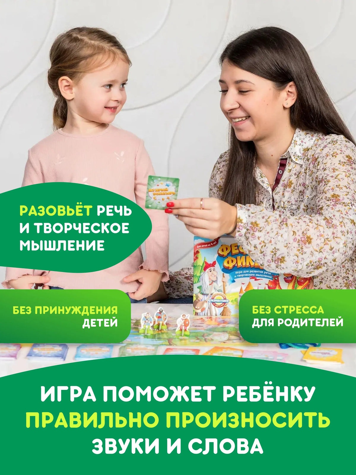 Фефекты Фикции